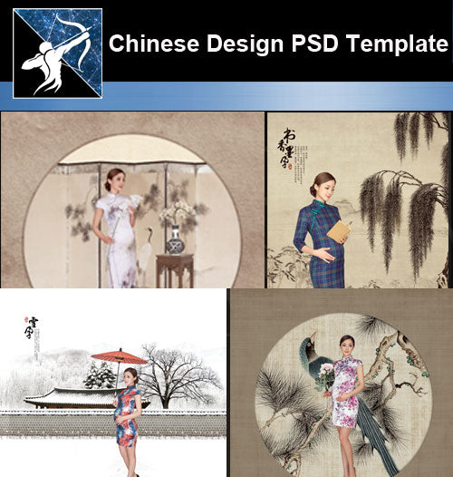 ★★Chinese-Style Pregnant women Album Design PSD Template
