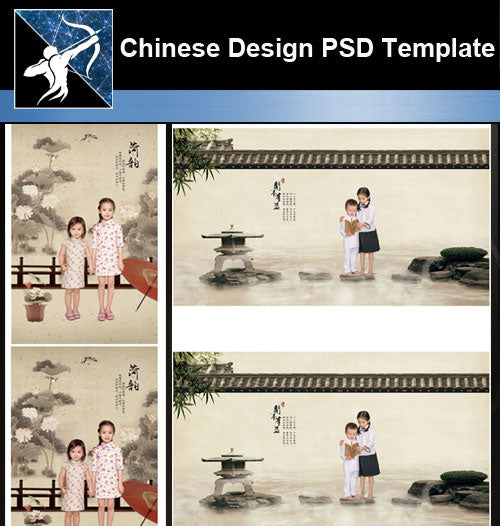 ★★Chinese-Style Children Album Design PSD Template