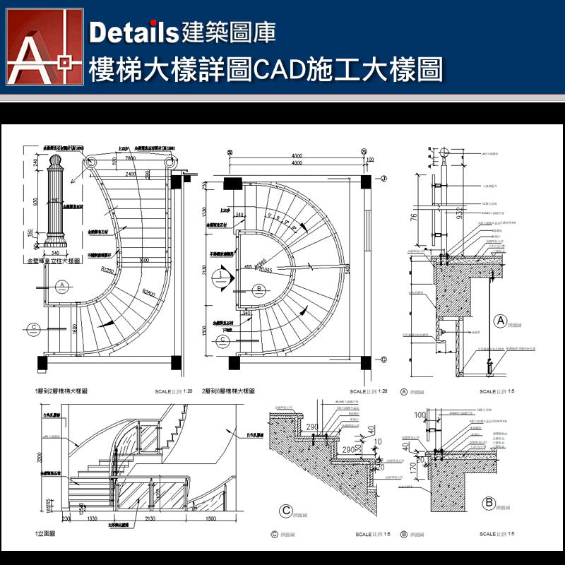 【樓梯剖面大樣圖CAD施工大樣圖-室內設計節點CAD施工大樣圖】