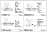 ★【Roof CAD Details Collections 屋頂施工大樣合輯】Roof CAD Details Bundle屋頂CAD施工大樣圖 - Architecture Autocad Blocks,CAD Details,CAD Drawings,3D Models,PSD,Vector,Sketchup Download